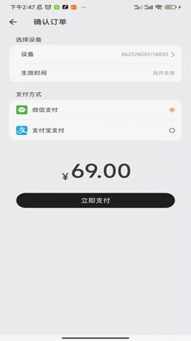 统行征管家无广告版图4