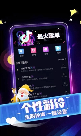 来电闪光灯安卓免费版图2