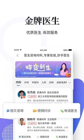 妙手客手机最新版图3
