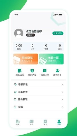 儿科医声最新免费版图3