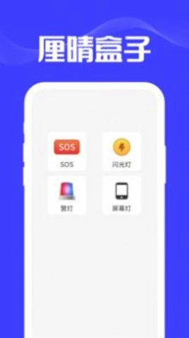 厘晴盒子安卓官方版图1