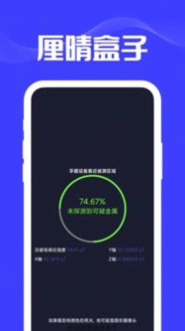 厘晴盒子安卓官方版图2