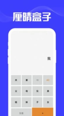 厘晴盒子安卓官方版图3