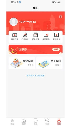 惠友加油手机免费版图1