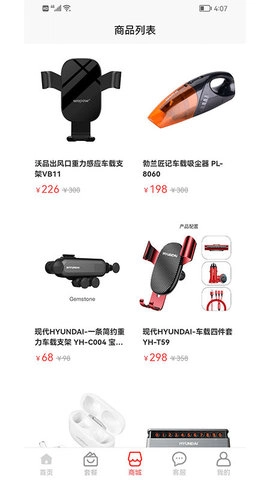 惠友加油手机免费版图3
