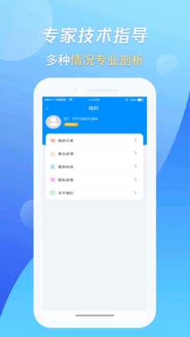 万能恢复王安卓免费版图1