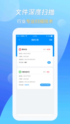 万能恢复王安卓免费版图3