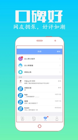 失业帮手机版图1
