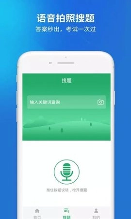 执业药师考试题库安卓免费版图2