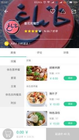 Baray安卓直装版图2