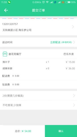 Baray安卓直装版图3