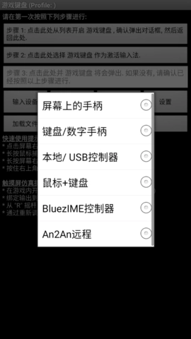 Game Keyboard手机正版图1