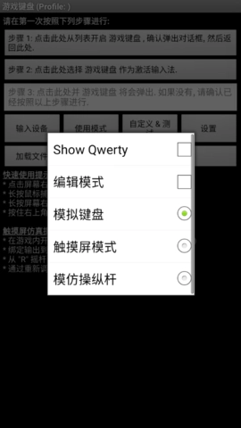 Game Keyboard手机正版图2