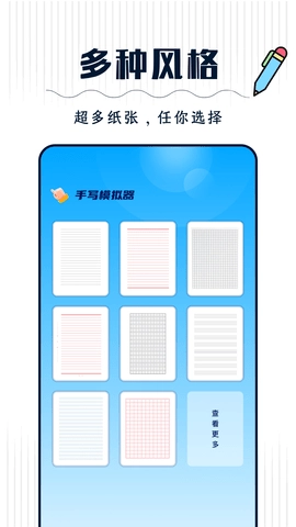 丫丫手写生成器安卓直装版图1