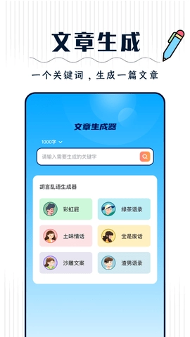 丫丫手写生成器安卓直装版图2