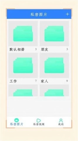 加密隐藏相册正版图3