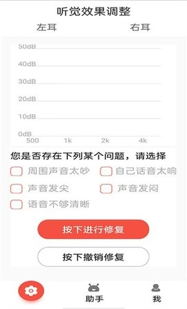 挚听（Eartech）正版图1