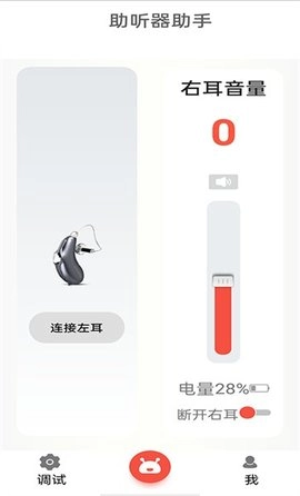 挚听（Eartech）正版图2