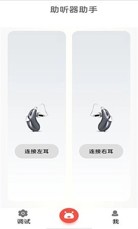 挚听（Eartech）正版图3