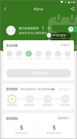 RQrun直装版图1