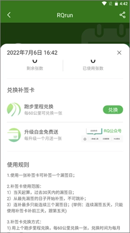 RQrun直装版图3