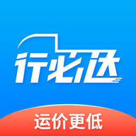 行必达官方版