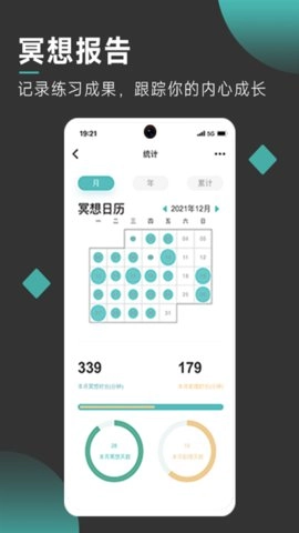 以静自在正念冥想通用版图1