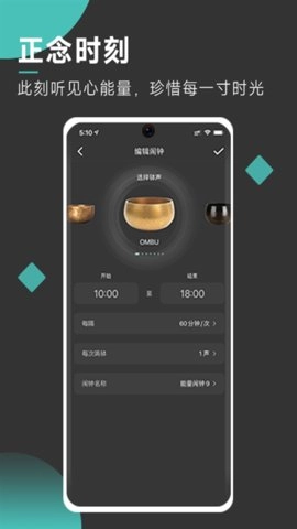 以静自在正念冥想通用版图2
