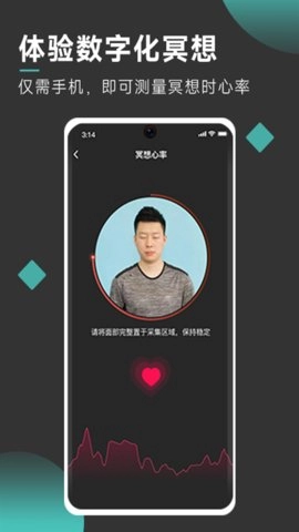 以静自在正念冥想通用版图3