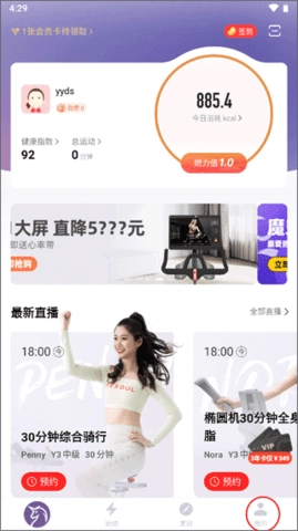 Yesoul安卓直装版图2