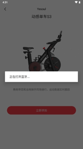 Yesoul安卓直装版图3