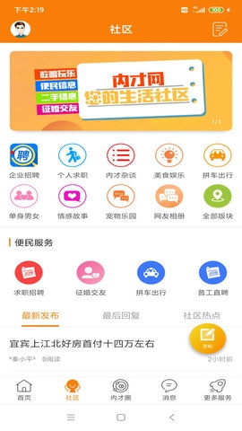 内才网免费版图2