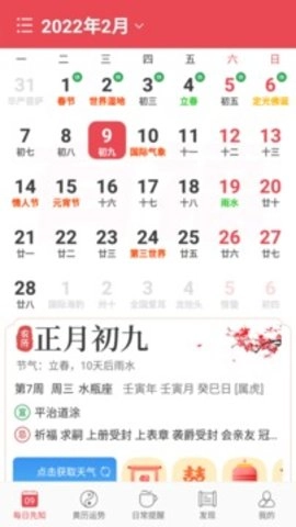 365小时光手机免费版图3