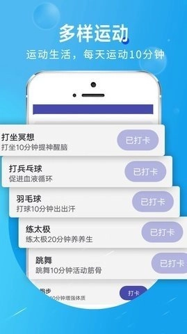 旋转活力走路最新免费版图1