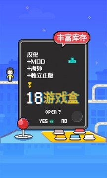 18盒子免费原版