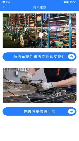 司机帮安卓直装版图1