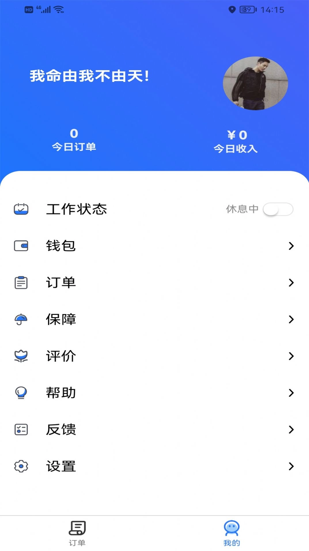 心达外卖配送无广告版图1