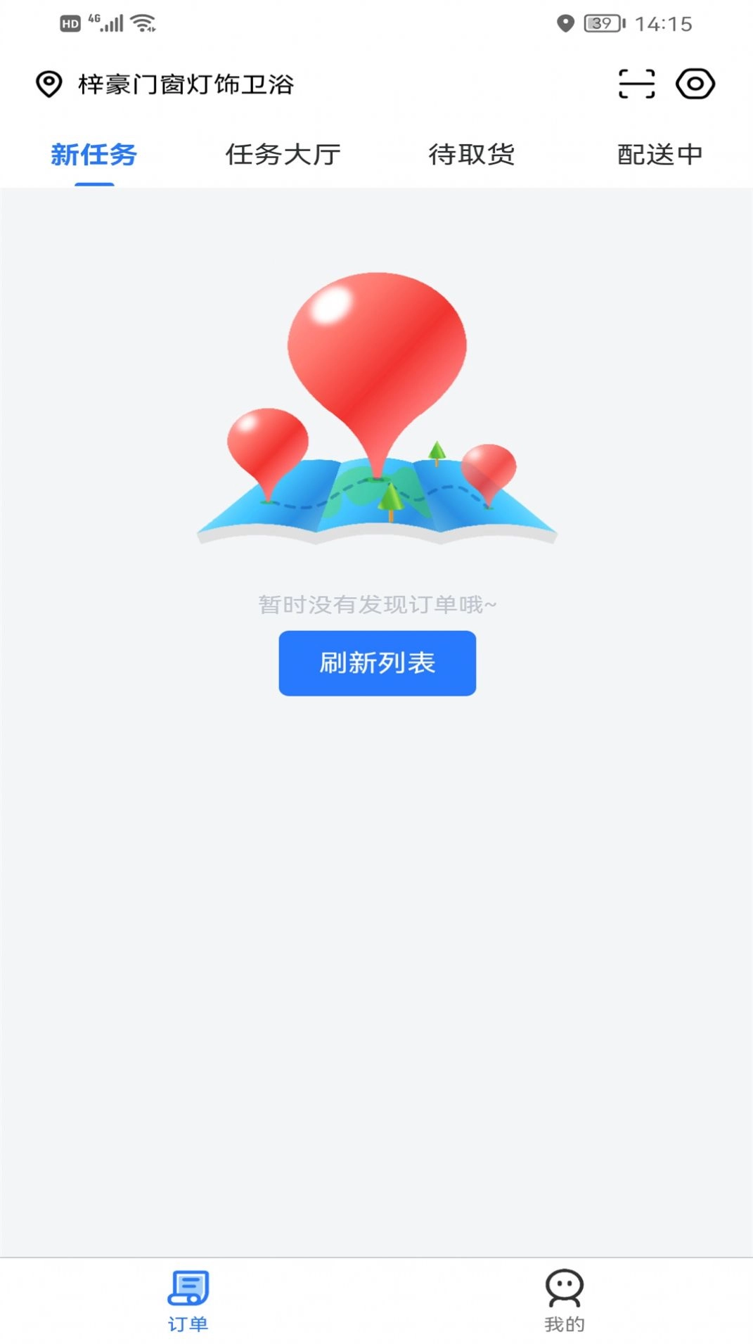 心达外卖配送无广告版图2