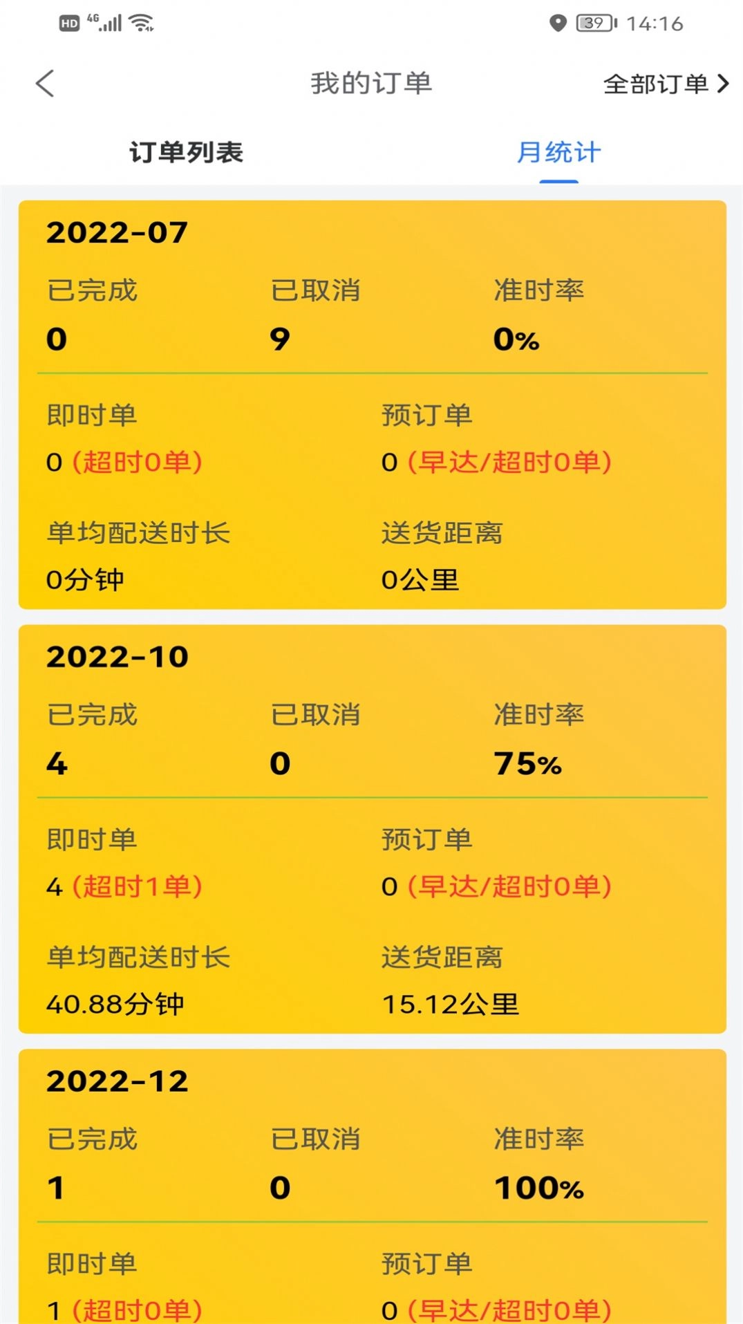 心达外卖配送无广告版图3