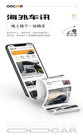 大路平行车原版图1