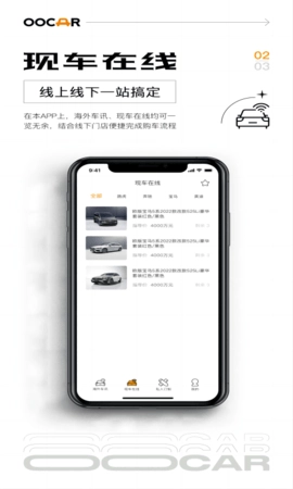 大路平行车原版图3