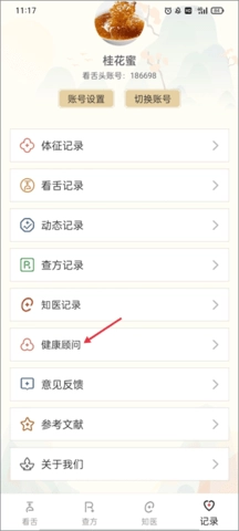 看舌头手机免费版