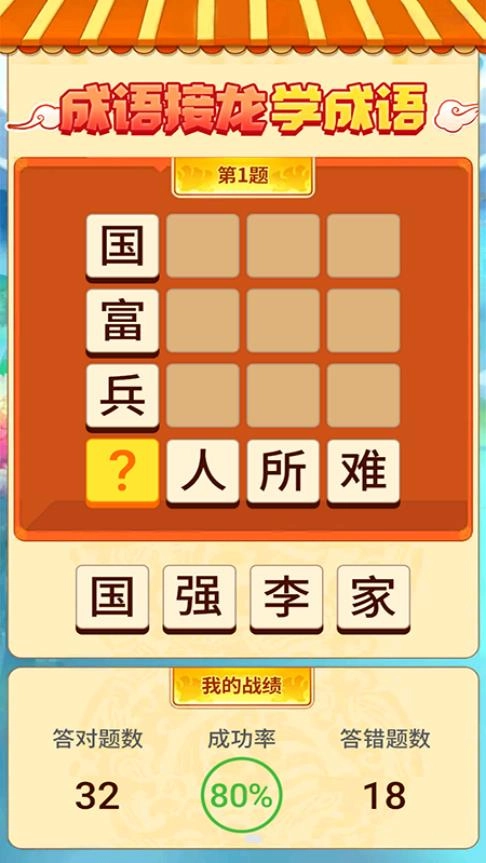 懒羊淘金安卓版图3