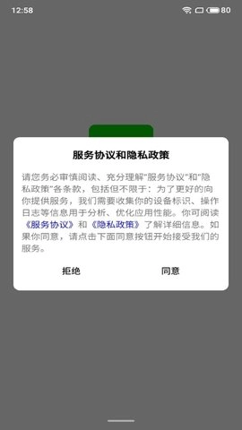 希望校园原版图2