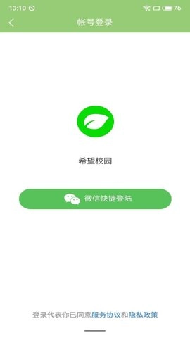 希望校园原版图3
