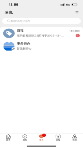 掌上安工大无广告版图3