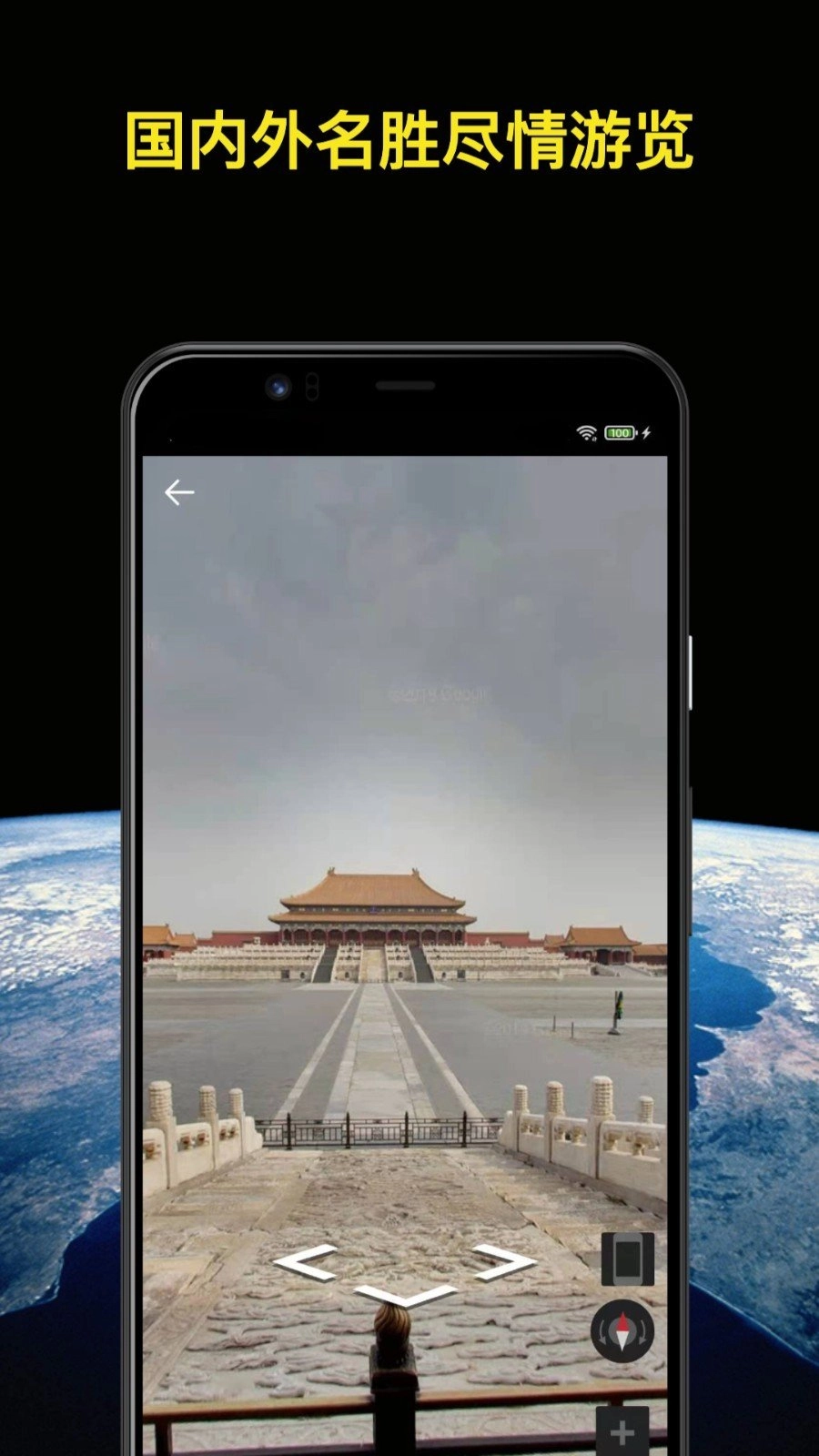知悦世界街景安卓版图1