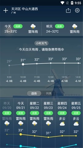 降雨天气免费原版图1