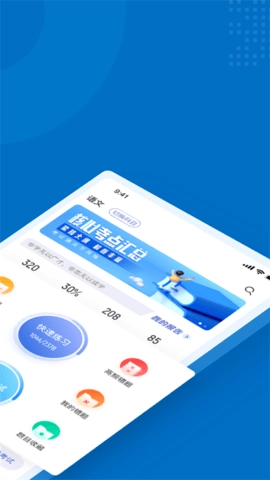 成人高考专升本考试聚题库安卓免费版图1