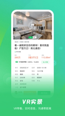 乐呵找房通用版图1